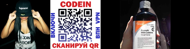 цена   Кремёнки  Кодеиновый сироп Lean напиток Lean (лин) 