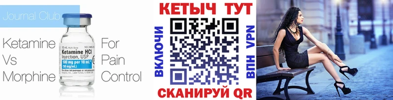 Кетамин VHQ  Кремёнки 