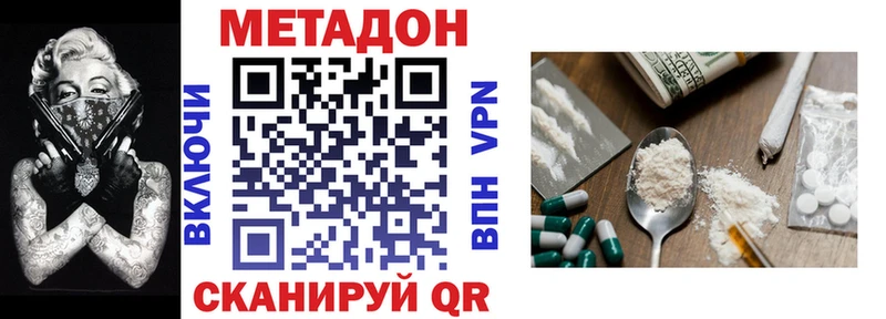 МЕТАДОН methadone  Кремёнки 